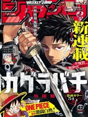 斗罗大陆龙王传说 免费漫画